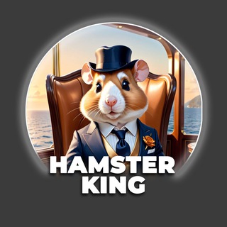 Hamster King Announcement Telegram Tools & Utilities channel