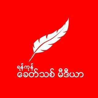 Khit Thit Media ✔ Telegram News & Media channel