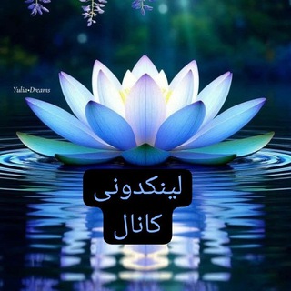 مجموعه کانالهای دوستان شما Telegram Business channel