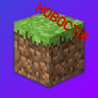 Novosti_Mine_Craft Telegram News & Media channel