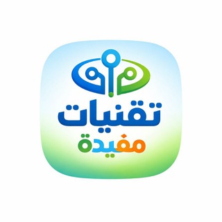 تقنيات مفيدة Telegram AI & Tech channel