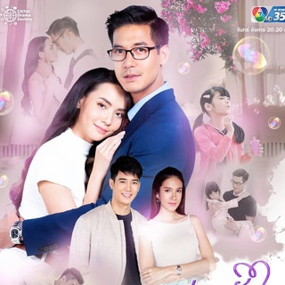 Thai Series Fan Telegram Entertainment channel